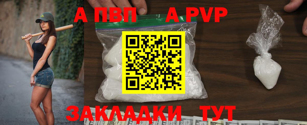 А ПВП мука Мценск