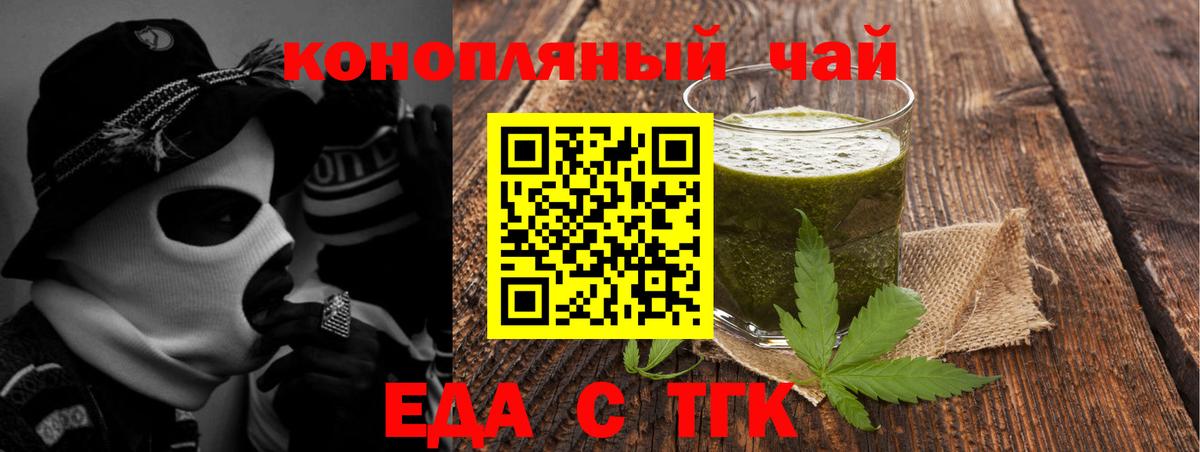 Cannafood марихуана Мценск