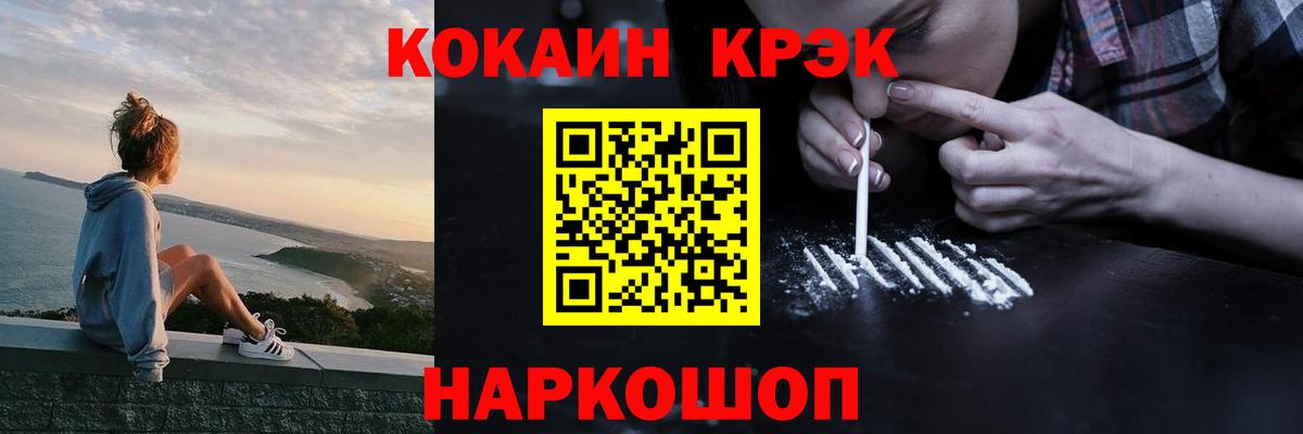 Мценск  Cocaine 99%  Cocaine Колумбийский  COCAIN  Вход с VPN 