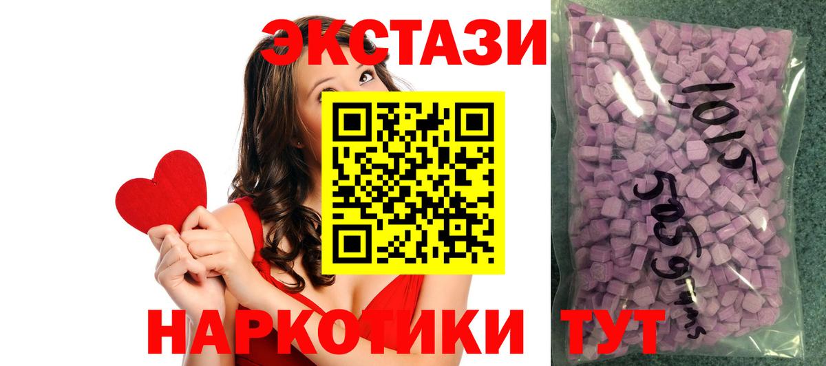 ЭКСТАЗИ XTC  hydra рабочий сайт  Вход с VPN  Экстази  Мценск  Ecstasy 280мг 