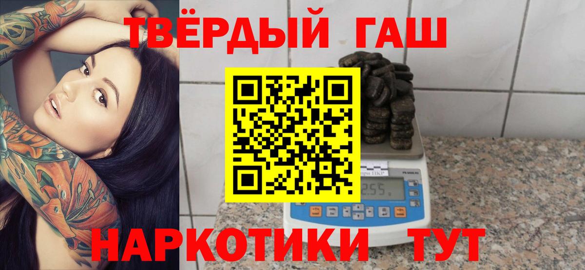 ГАШИШ  Вход с VPN  Мценск  Гашиш VHQ  Гашиш гашик 