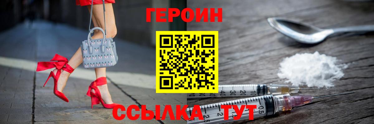 Мценск  ГЕРОИН  Вход с VPN  ГЕРОИН Афган 