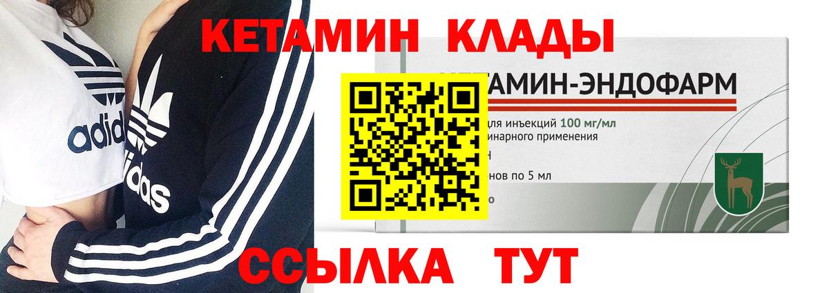 Мценск  КЕТАМИН ketamine  Вход с VPN 