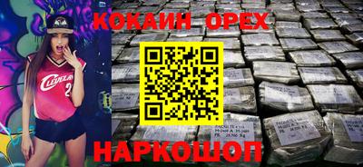 кокаин премиум Донской