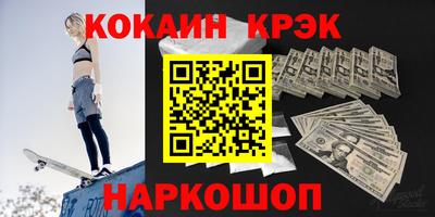 кокаин премиум Донской