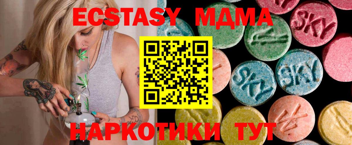 МДМА VHQ Мценск