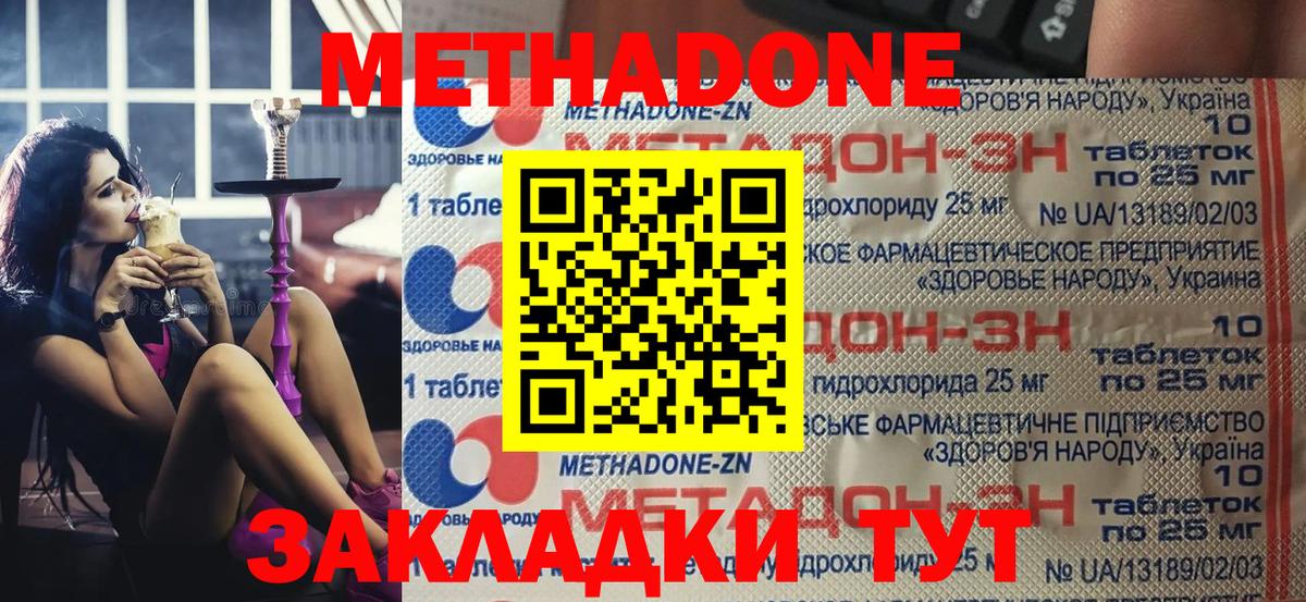 МЕТАДОН мёд  Вход с VPN  МЕТАДОН VHQ  ссылка на мегу ссылки  Мценск 