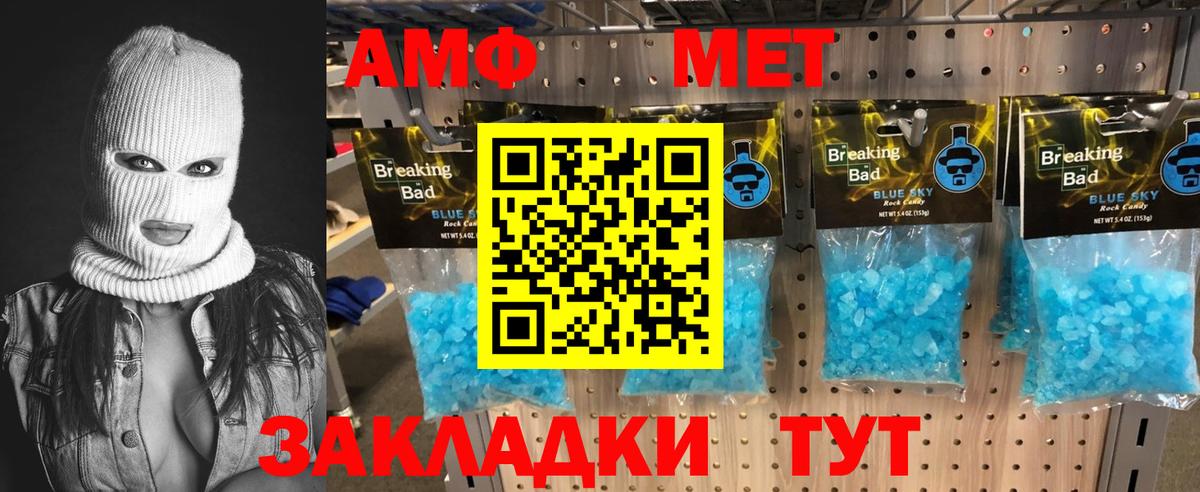 МЕТАМФЕТАМИН витя  Вход с VPN  Мценск  МЕТАМФЕТАМИН витя 
