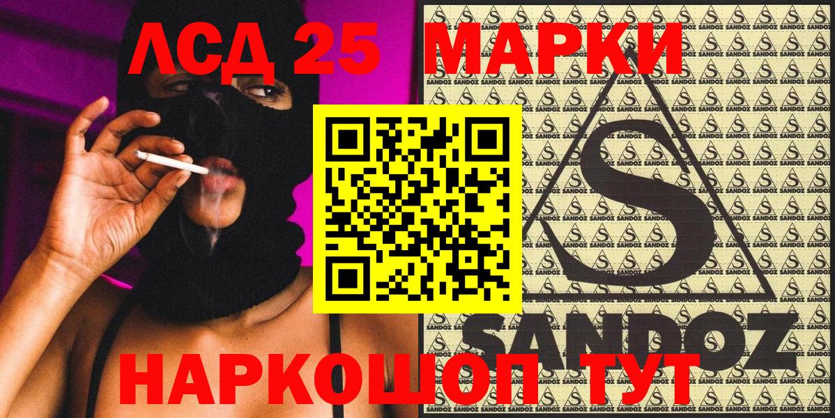 Мценск  Марки NBOMe 1,8мг  Марки N-bome  Вход с VPN 