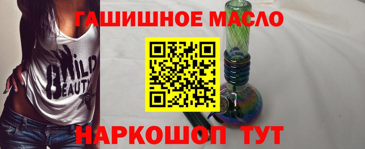 Дистиллят ТГК THC oil Мценск